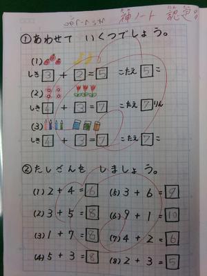 自主学習コンテスト 紋別市立潮見小学校